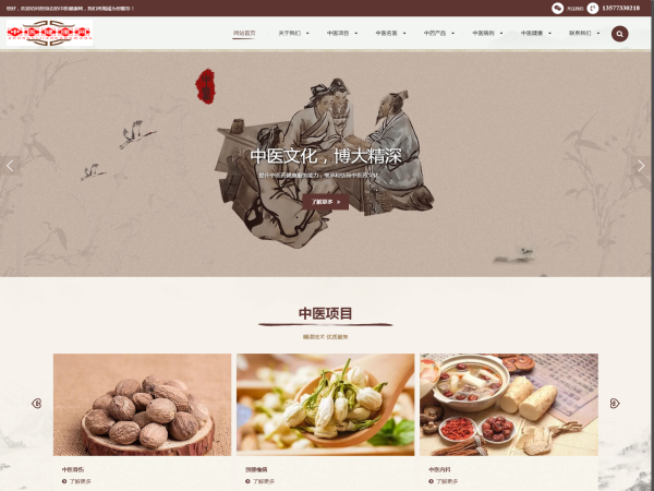 中醫(yī)健康網(wǎng)